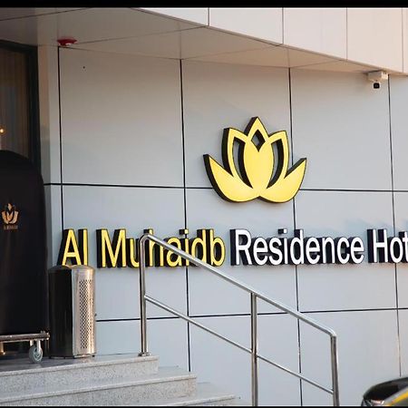 Al Muhaidb Residence Jawazat Riaad Buitenkant foto