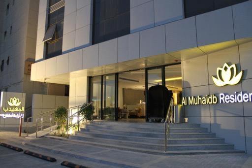 Al Muhaidb Residence Jawazat Riaad Buitenkant foto